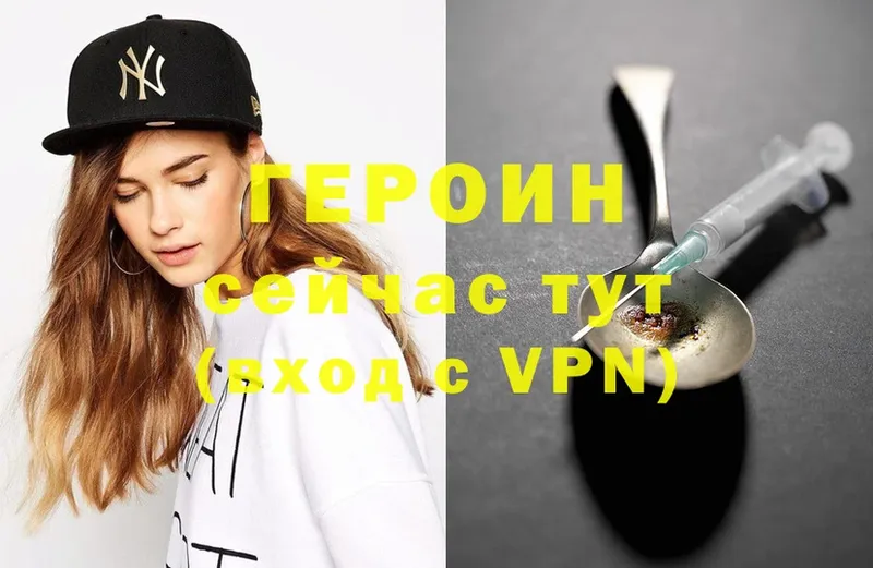 ГЕРОИН хмурый  blacksprut как войти  Белая Холуница 