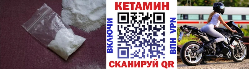 магазин продажи наркотиков Белая Холуница КЕТАМИН VHQ