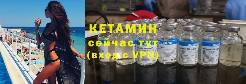 КЕТАМИН ketamine  Белая Холуница 