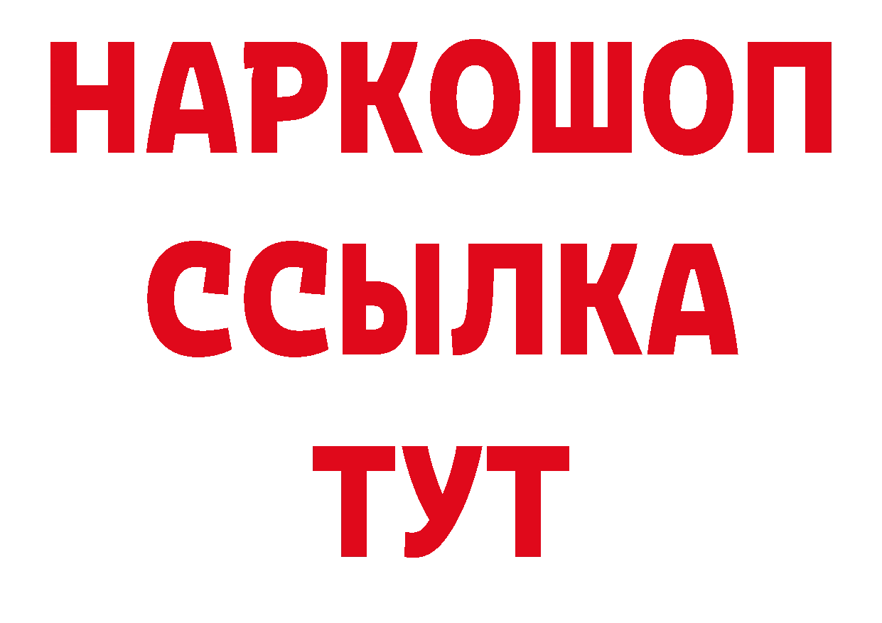 Где продают наркотики? площадка телеграм Белая Холуница