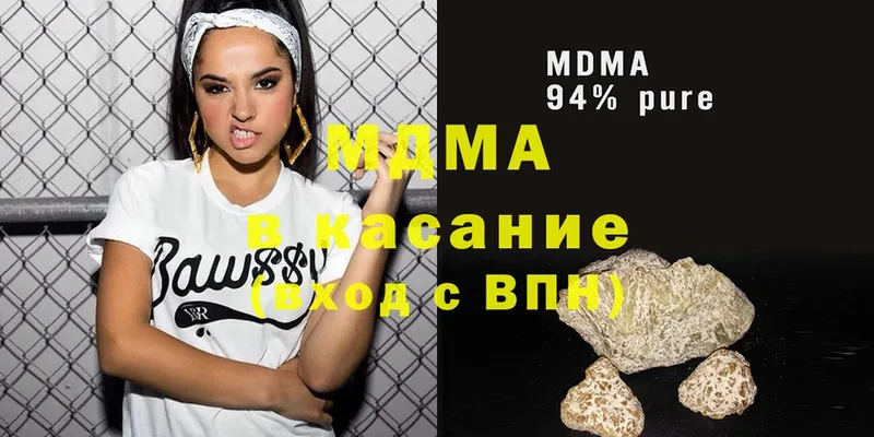 МДМА кристаллы  цены   Белая Холуница 