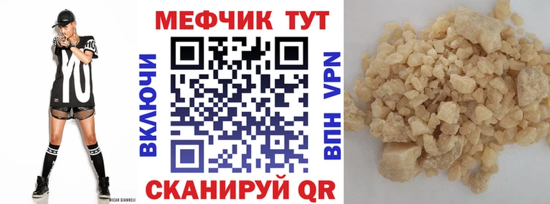 мега сайт  Белая Холуница  мориарти клад  МЯУ-МЯУ кристаллы 