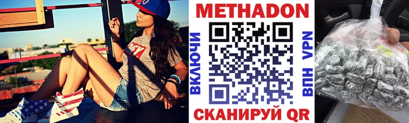 Метадон methadone  Белая Холуница 