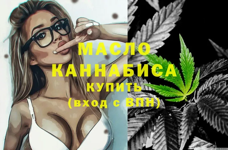 omg ССЫЛКА  закладка  Белая Холуница  ТГК THC oil 